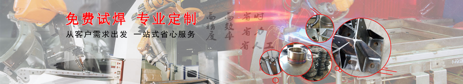 鋼結構件焊接生產(chǎn)線(xiàn)