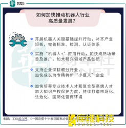 機器人賽道風(fēng)起|產(chǎn)業(yè)發(fā)展加快推動(dòng),哪些行業(yè)龍頭或受益?